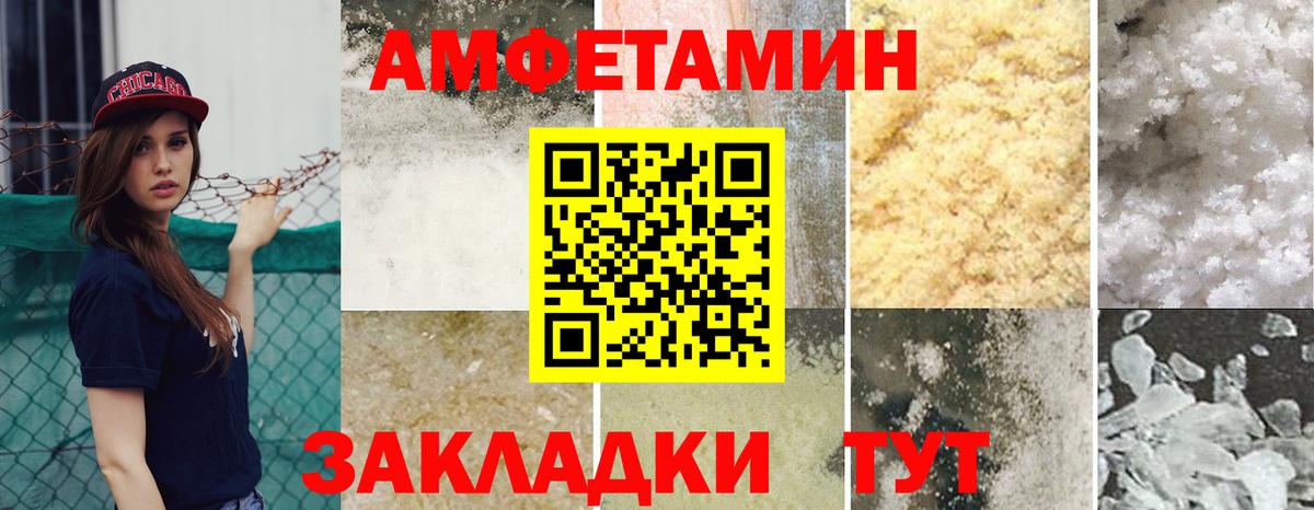 АМФЕТАМИН  Вход с VPN  Славгород  АМФ VHQ 