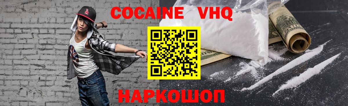 Кокаин FishScale  Кокаин Fish Scale  Славгород  Cocaine  Вход с VPN 