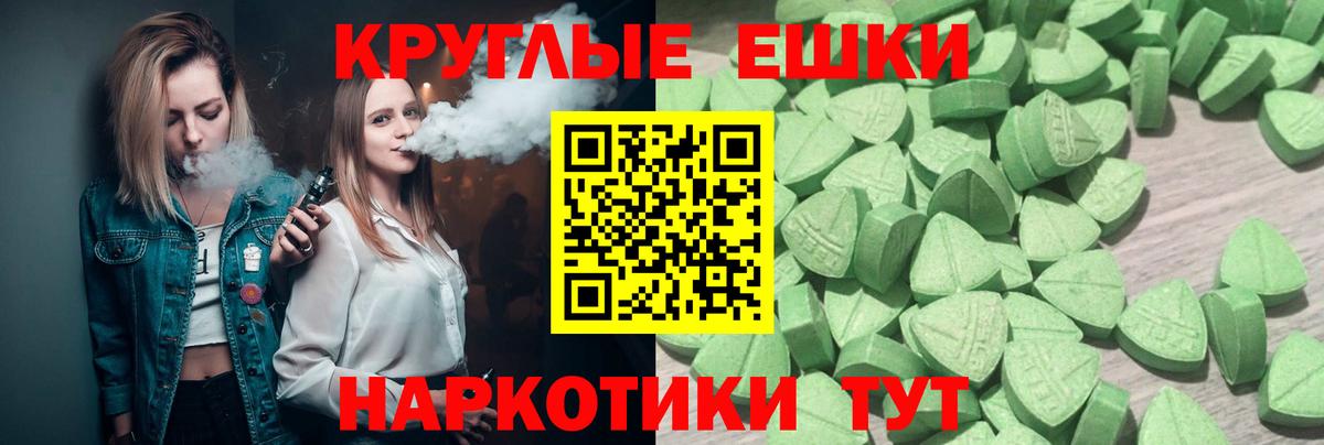 ЭКСТАЗИ XTC Славгород