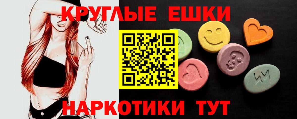 Славгород  ЭКСТАЗИ Cube  Вход с VPN  что такое   Ecstasy DUBAI 