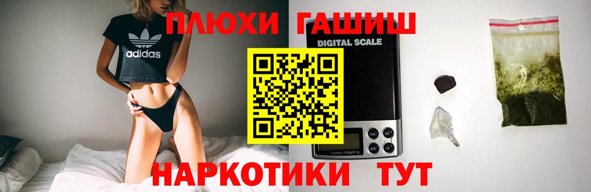 Славгород  Гашиш hashish  Вход с VPN 