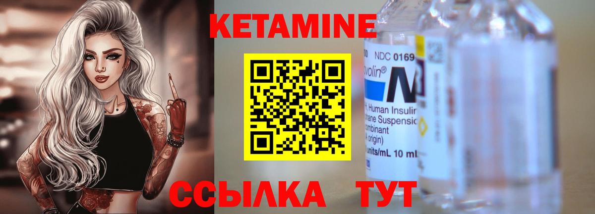 Славгород  Кетамин ketamine  Кетамин ketamine  Вход с VPN 
