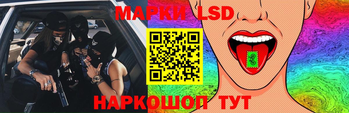 Славгород  ЛСД экстази кислота  Вход с VPN 