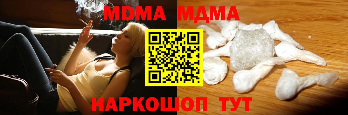 MDMA  Вход с VPN  МДМА VHQ  Славгород  МДМА Molly 