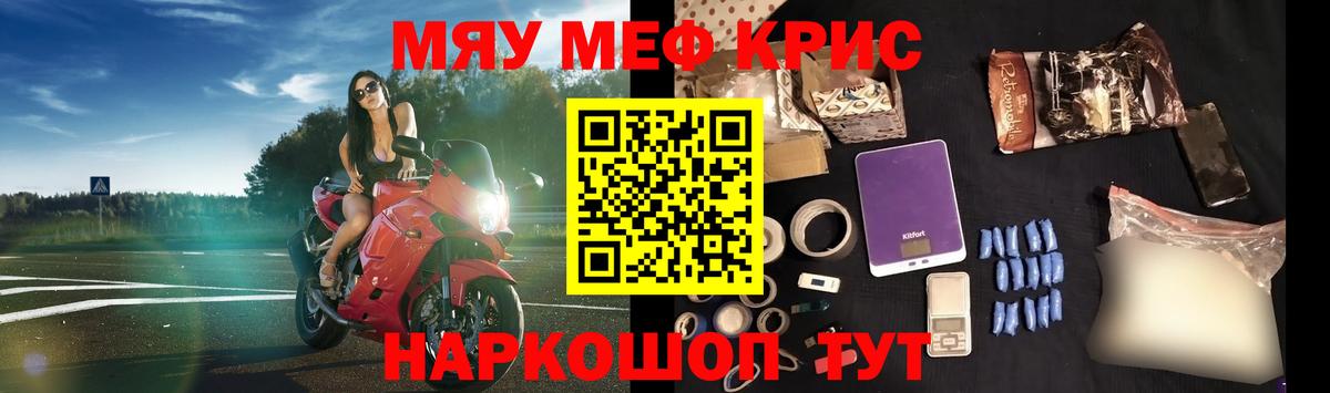 Славгород  МЕФ mephedrone  купить наркоту  Вход с VPN  Меф 