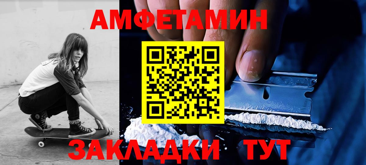 Славгород  Первитин мет  Вход с VPN 