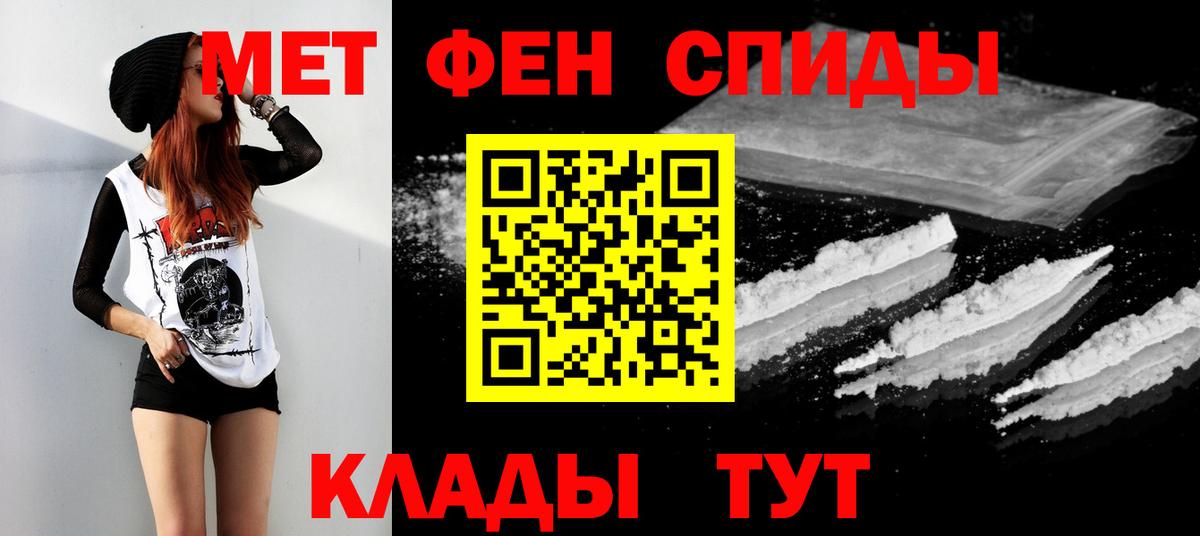 Первитин пудра Славгород