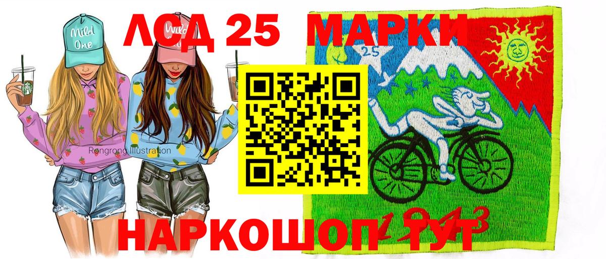 Наркотические марки 1,5мг  Вход с VPN  Славгород 