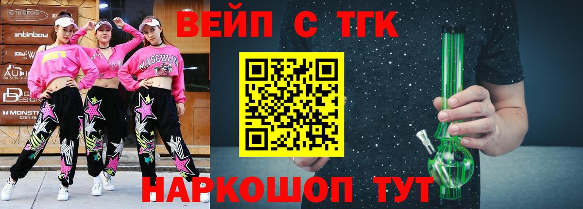 Дистиллят ТГК Wax  Вход с VPN  Славгород  Дистиллят ТГК концентрат 